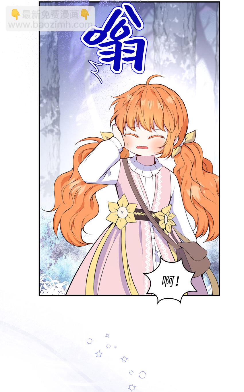 13 星座大人降临(1/2)-第14话