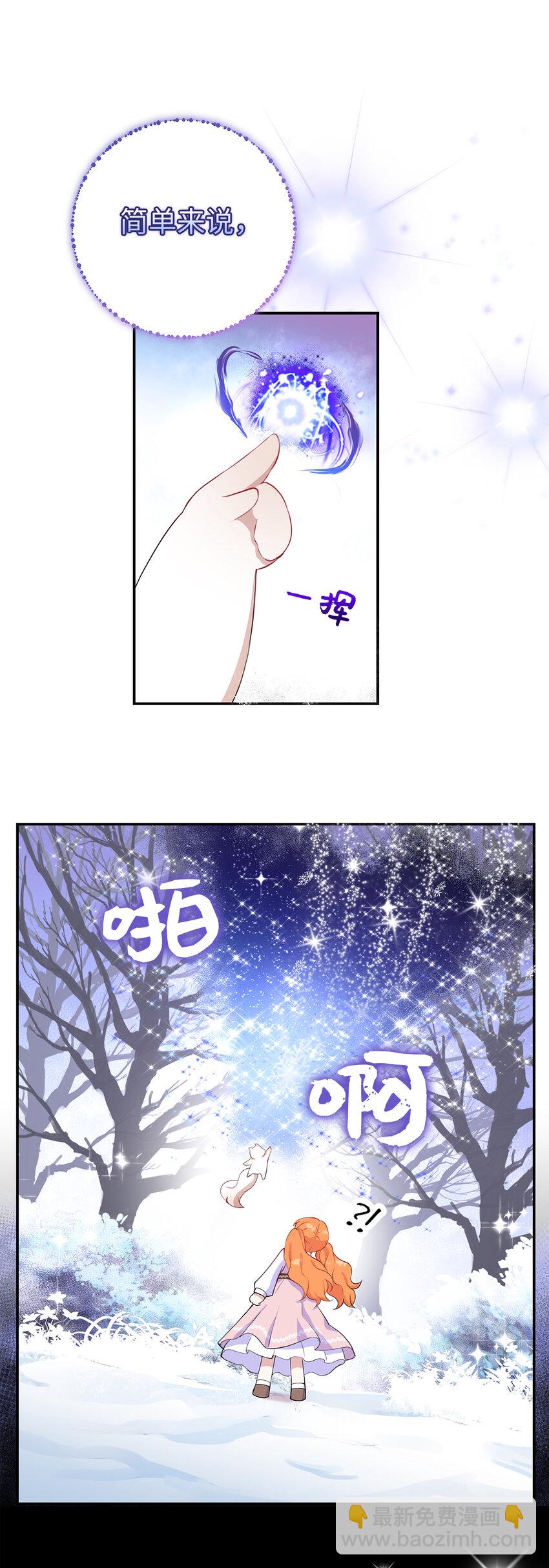 13 星座大人降临(1/2)-第14话