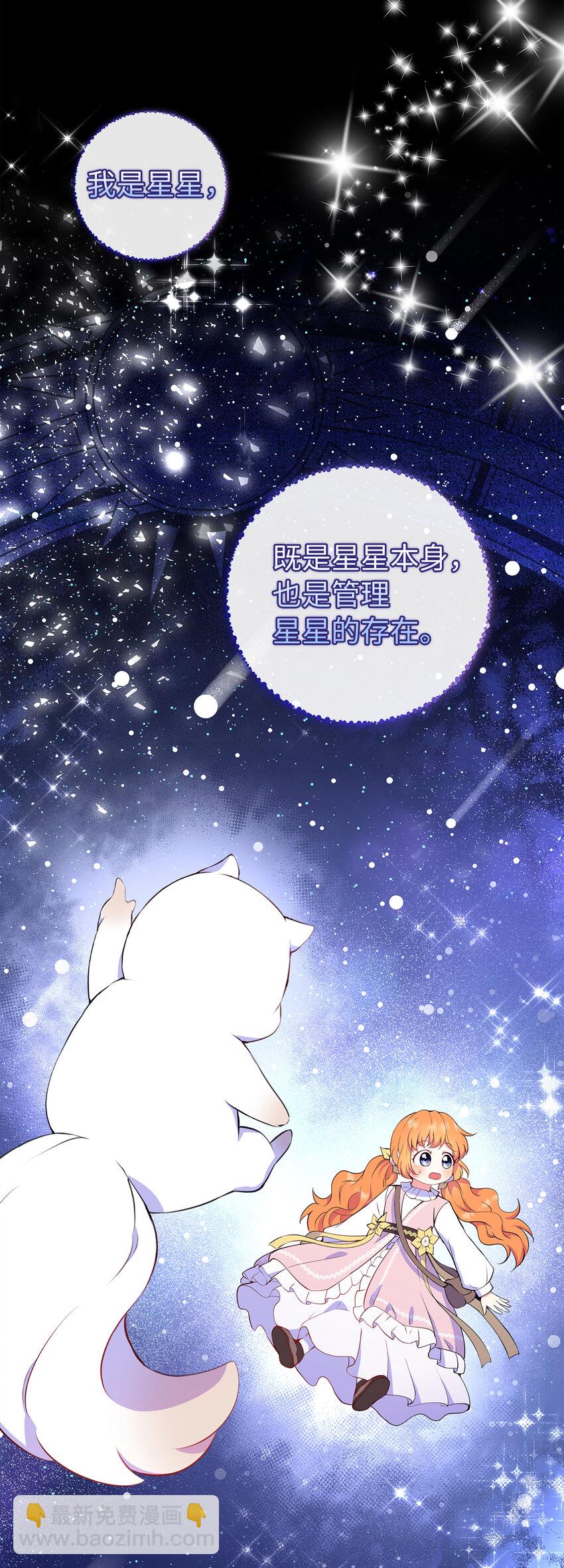 13 星座大人降临(1/2)-第14话