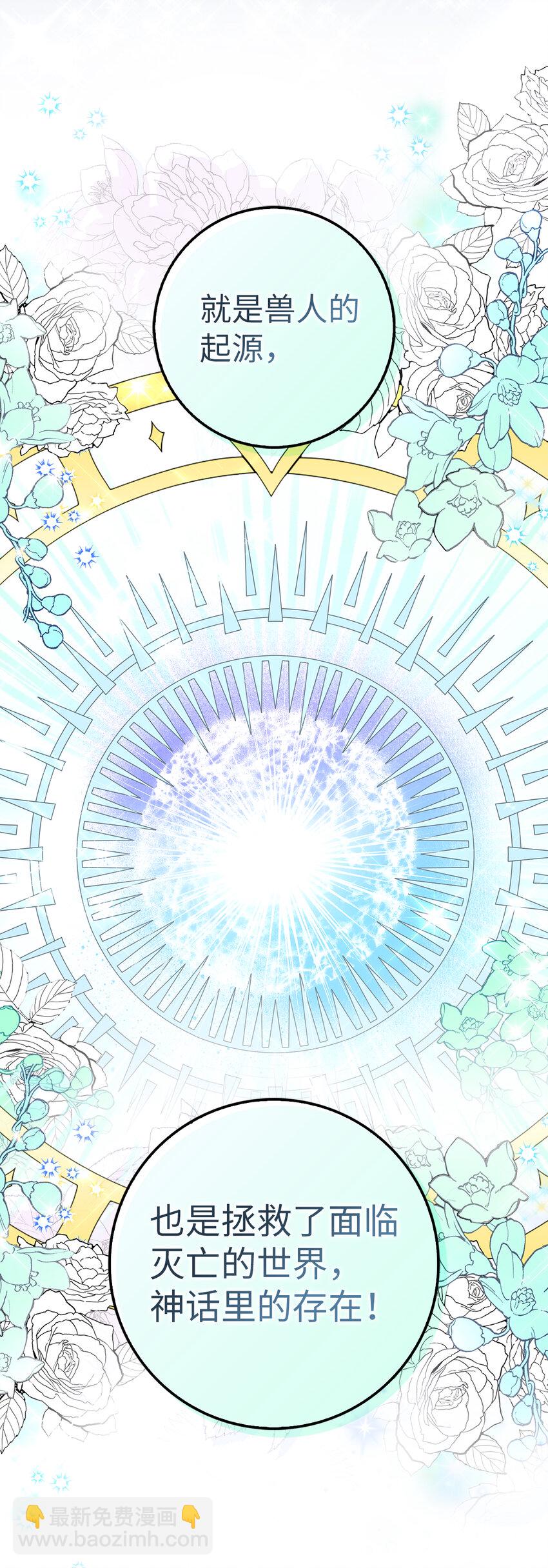 13 星座大人降临(1/2)-第14话