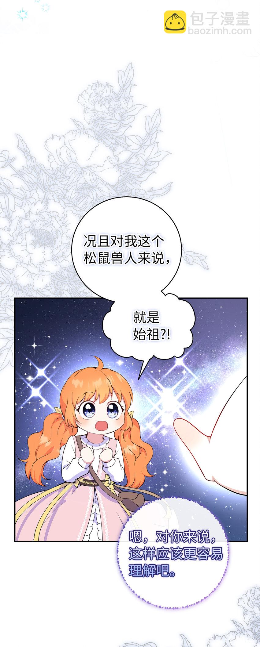 13 星座大人降临(1/2)-第14话