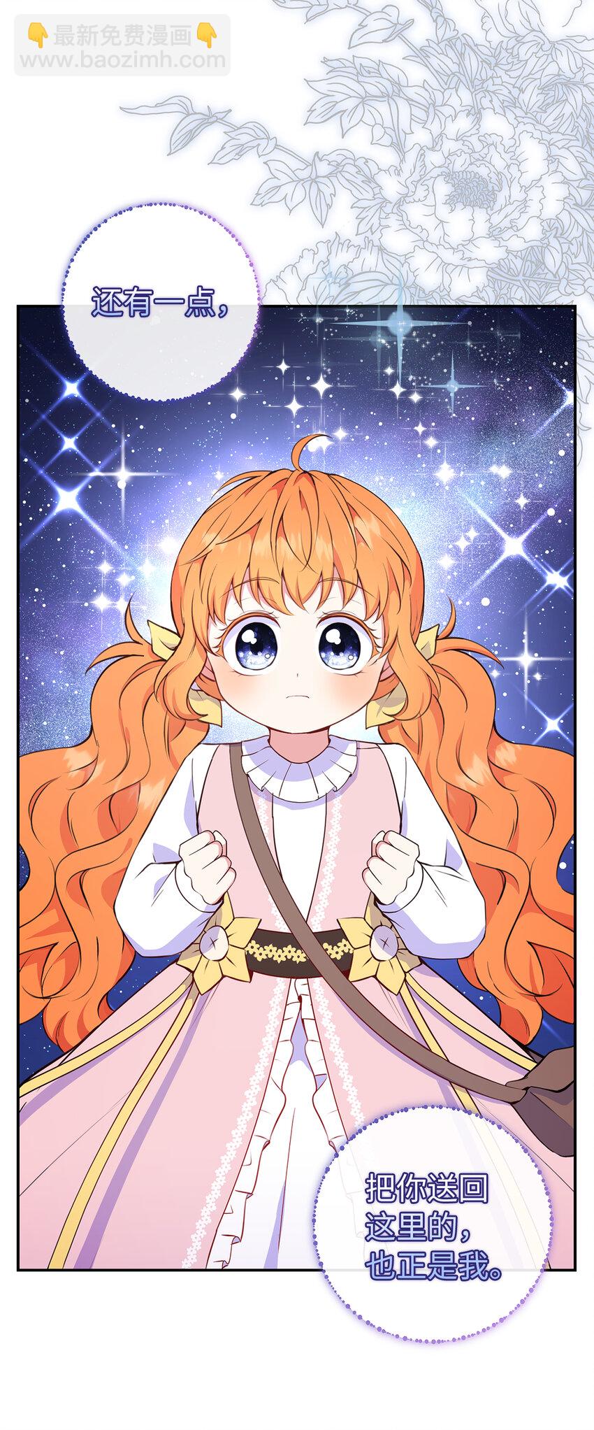 13 星座大人降临(1/2)-第14话