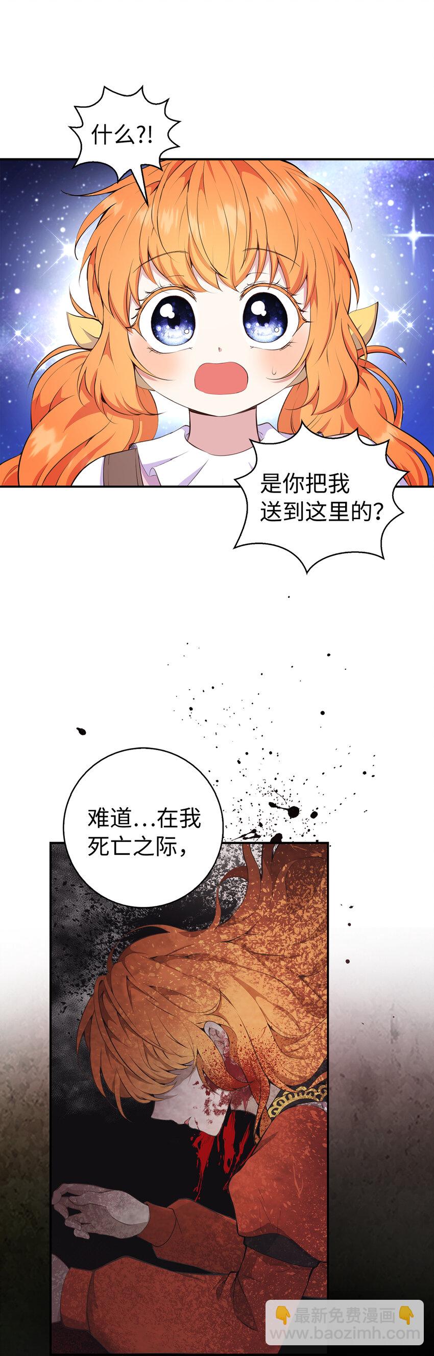 13 星座大人降临(1/2)-第14话