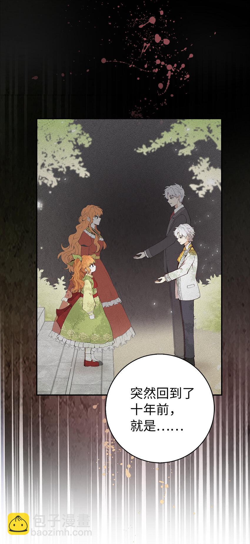 13 星座大人降临(1/2)-第14话