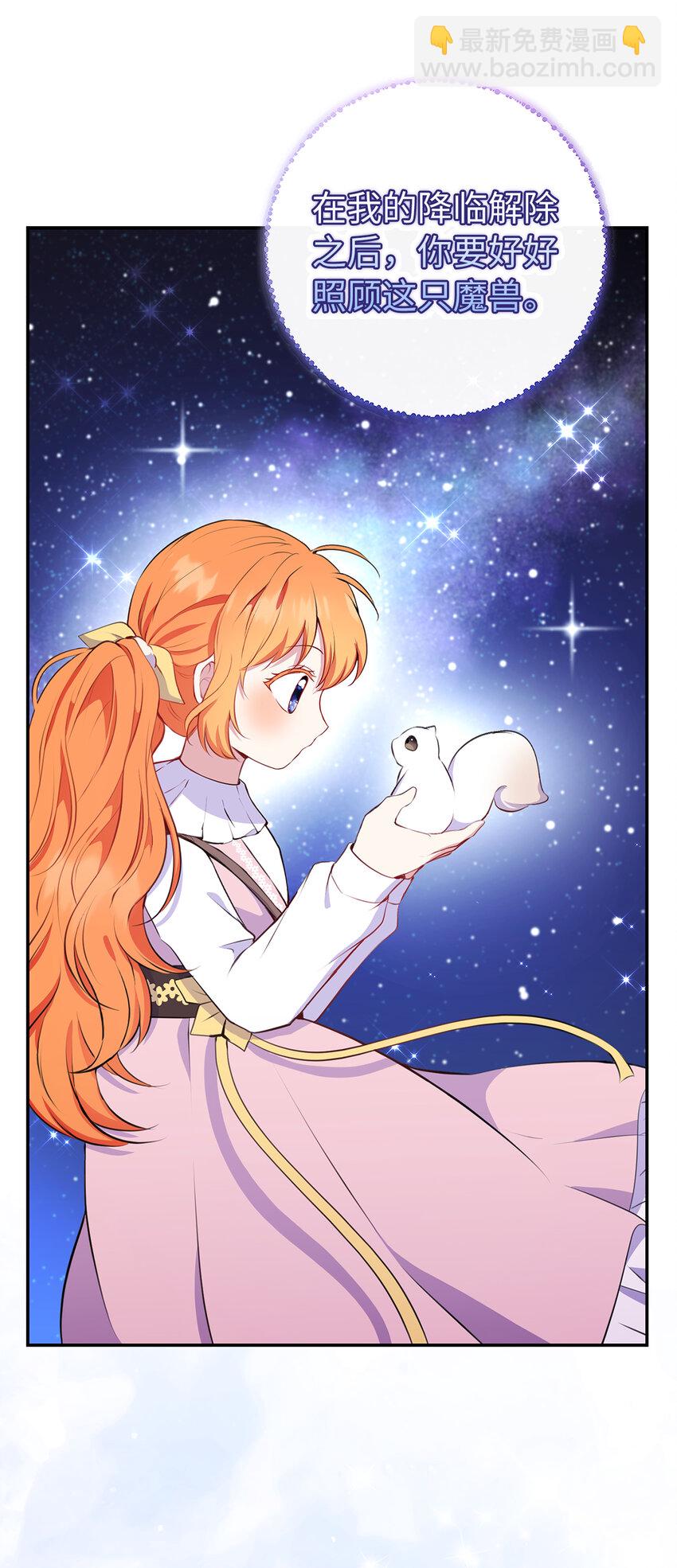 13 星座大人降临(1/2)-第14话