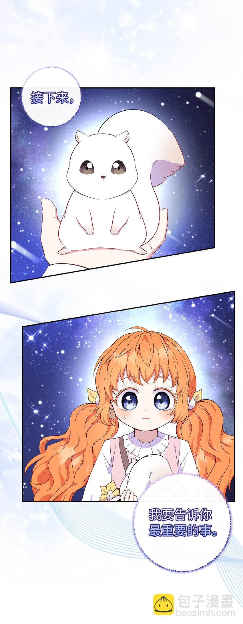 13 星座大人降临(1/2)-第14话