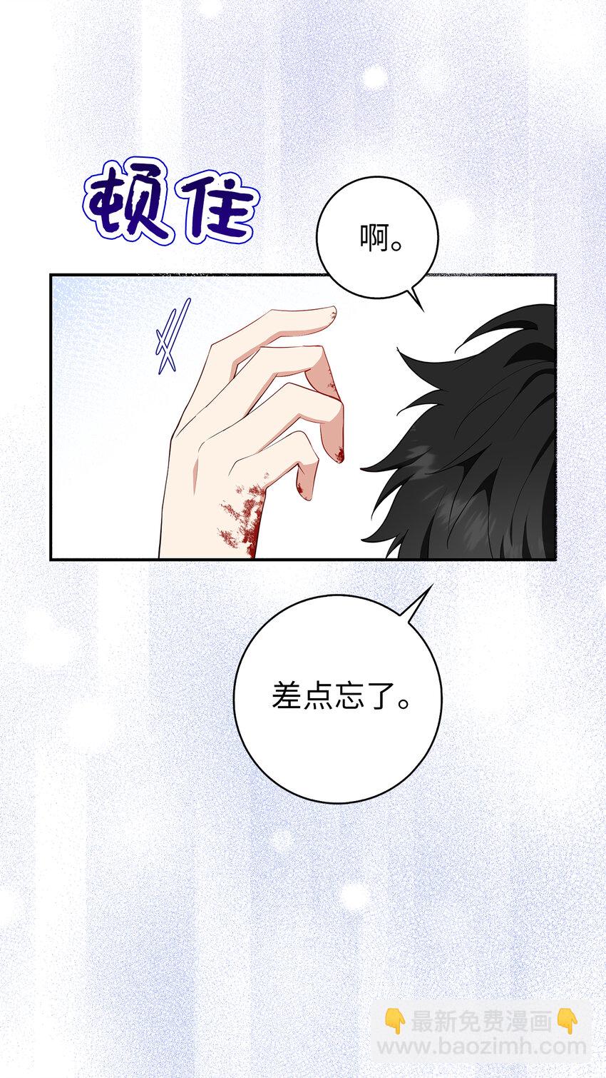 13 星座大人降临(1/2)-第14话