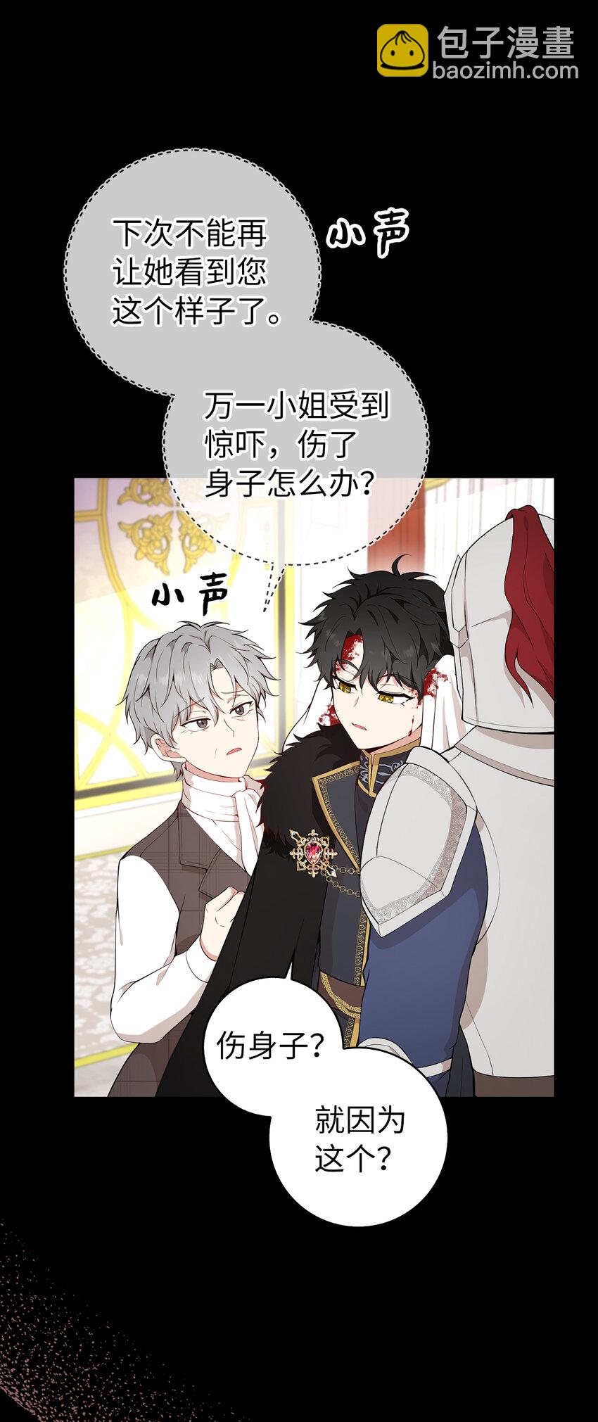 13 星座大人降临(1/2)-第14话