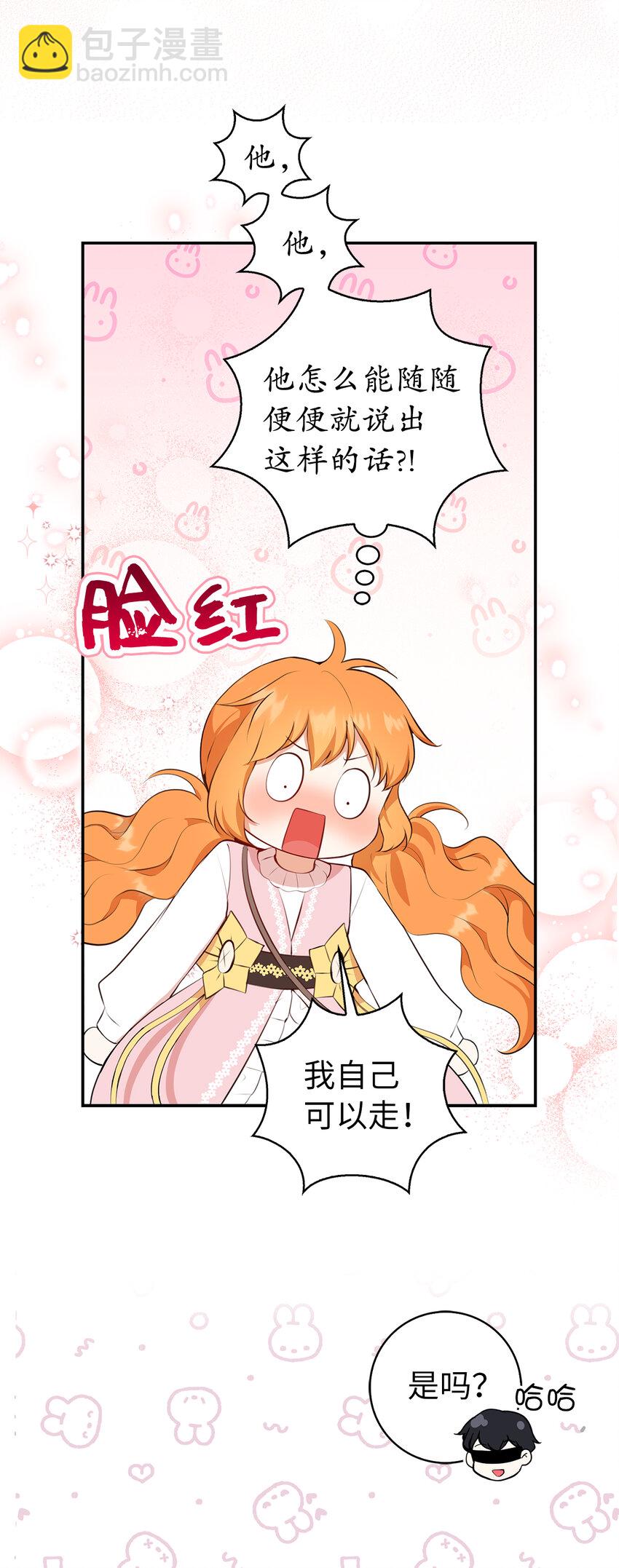 15 花花公子的诱惑(1/2)-第16话