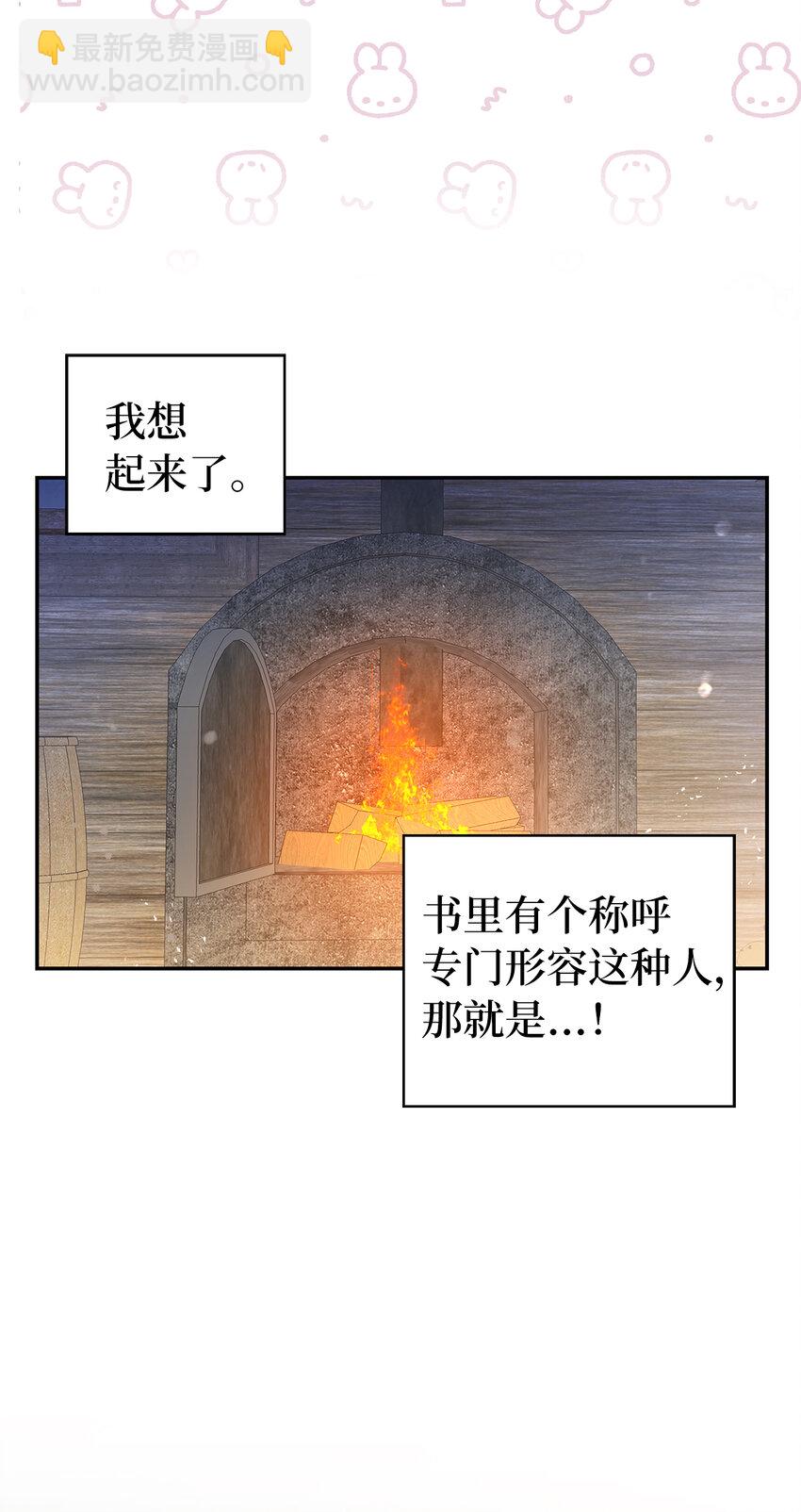 15 花花公子的诱惑(1/2)-第16话