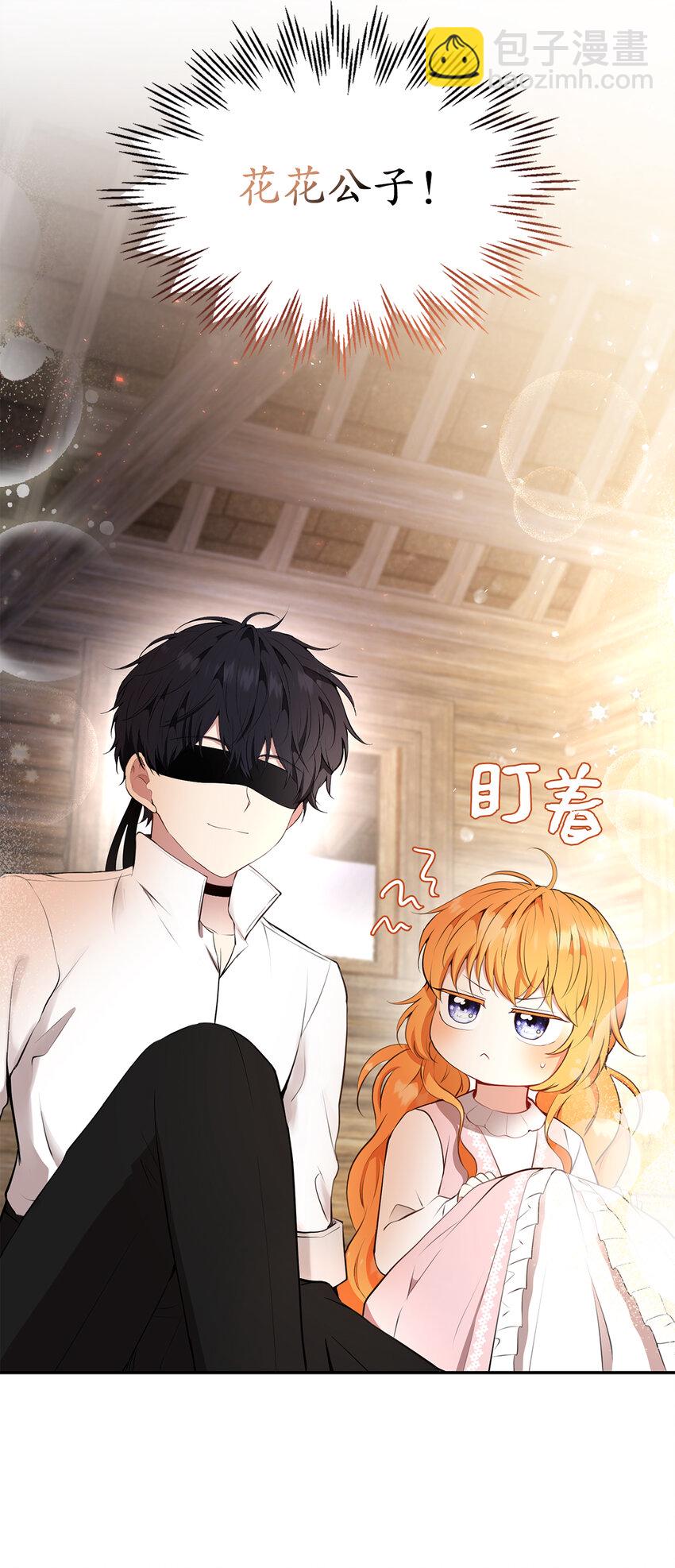 15 花花公子的诱惑(1/2)-第16话