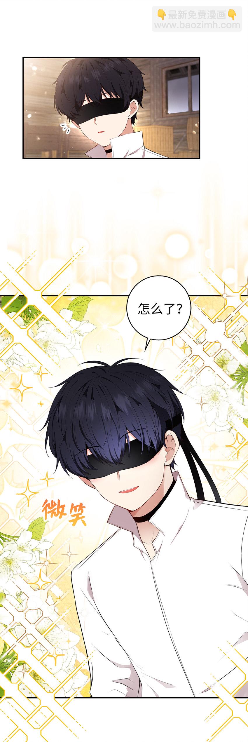 15 花花公子的诱惑(1/2)-第16话