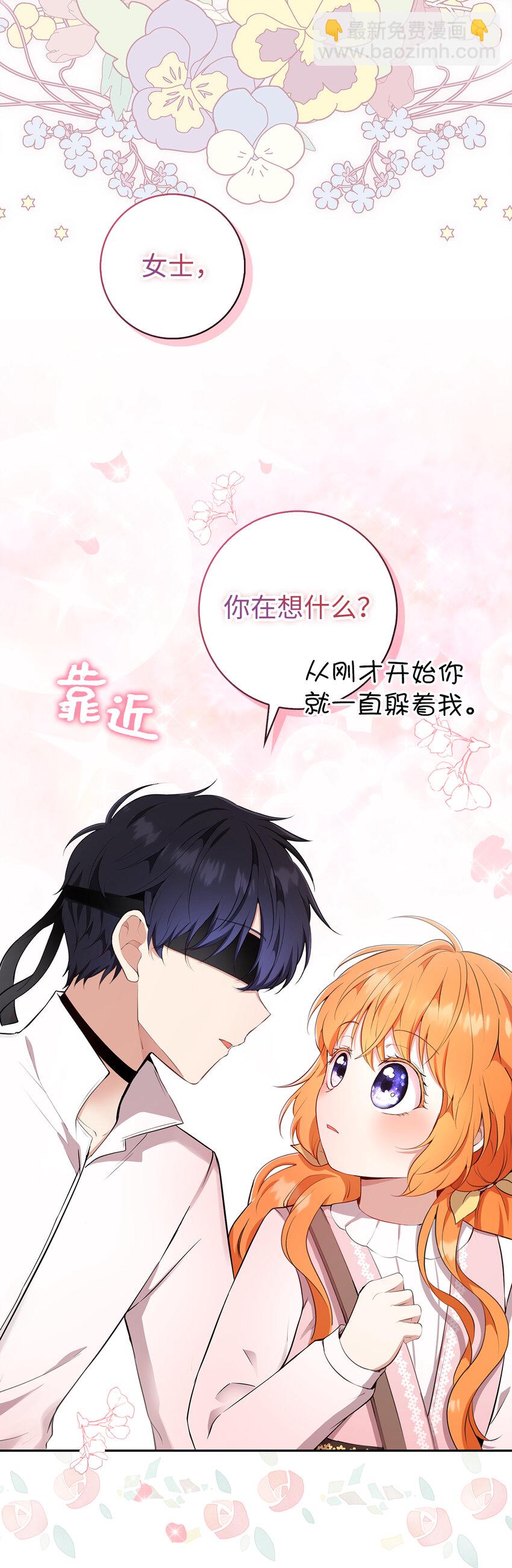 15 花花公子的诱惑(1/2)-第16话