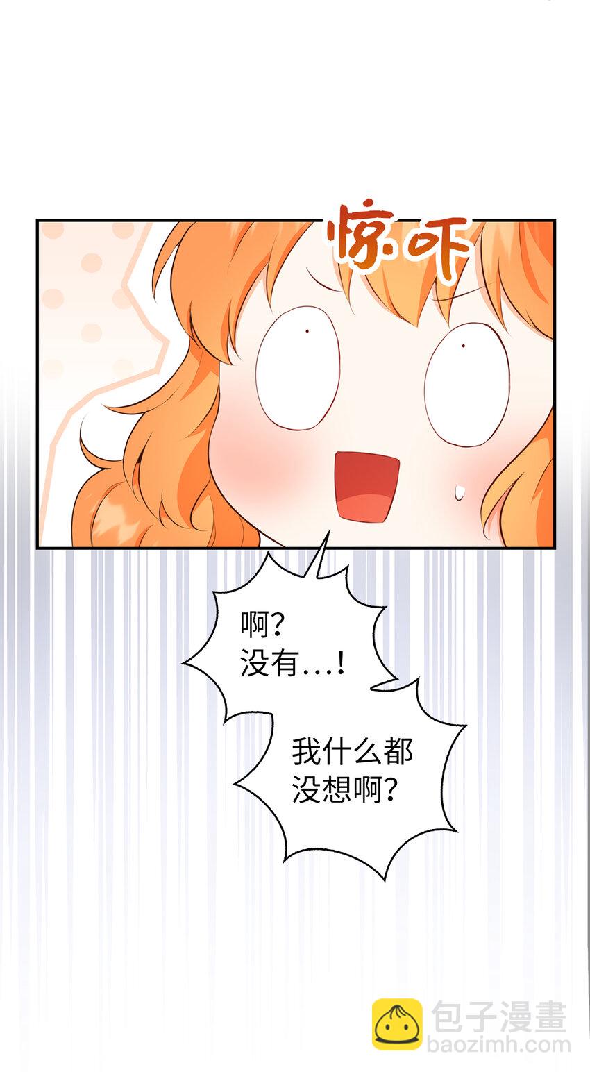 15 花花公子的诱惑(1/2)-第16话