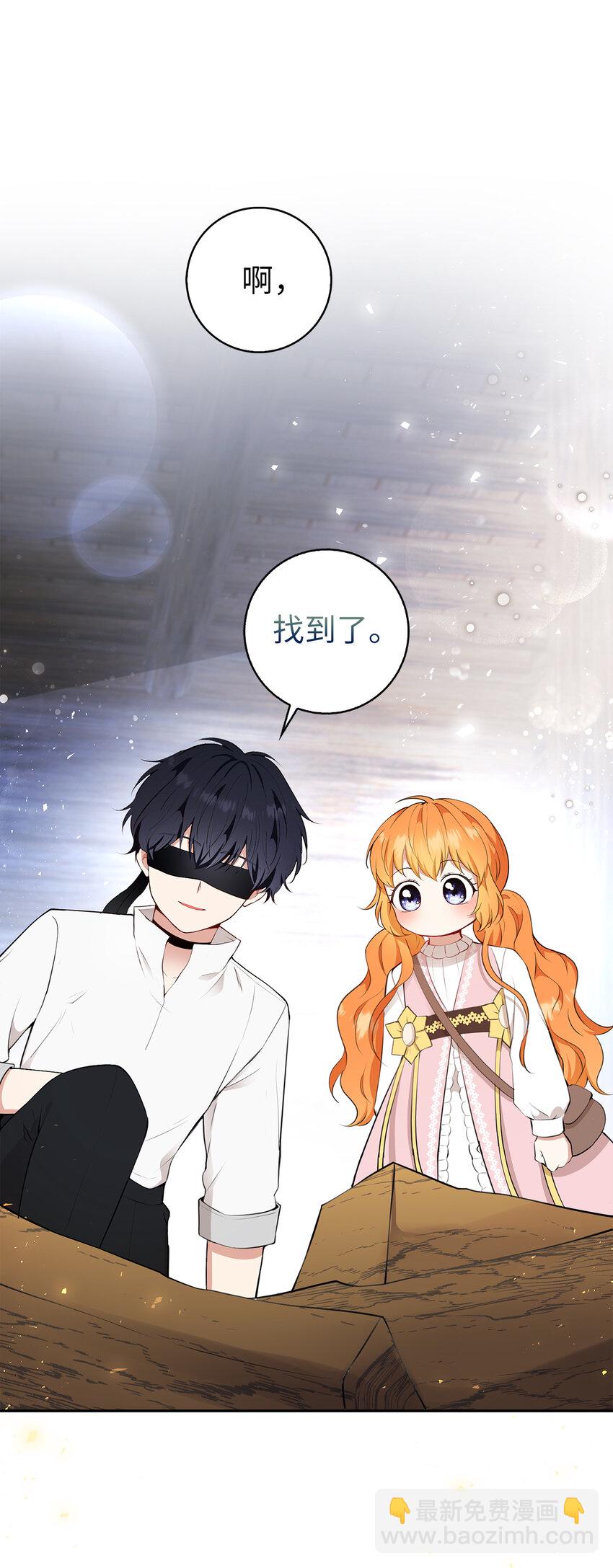 15 花花公子的诱惑(1/2)-第16话