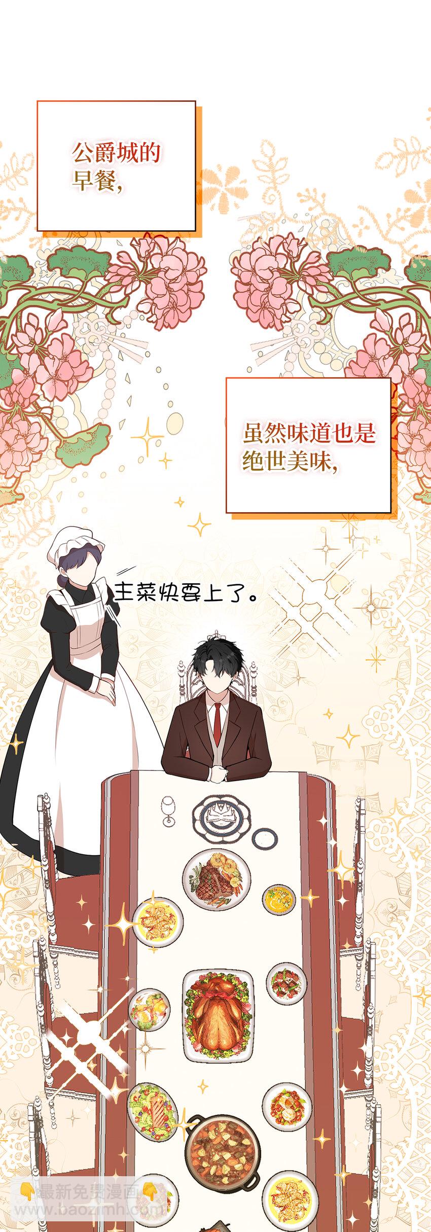 15 花花公子的诱惑(1/2)-第16话