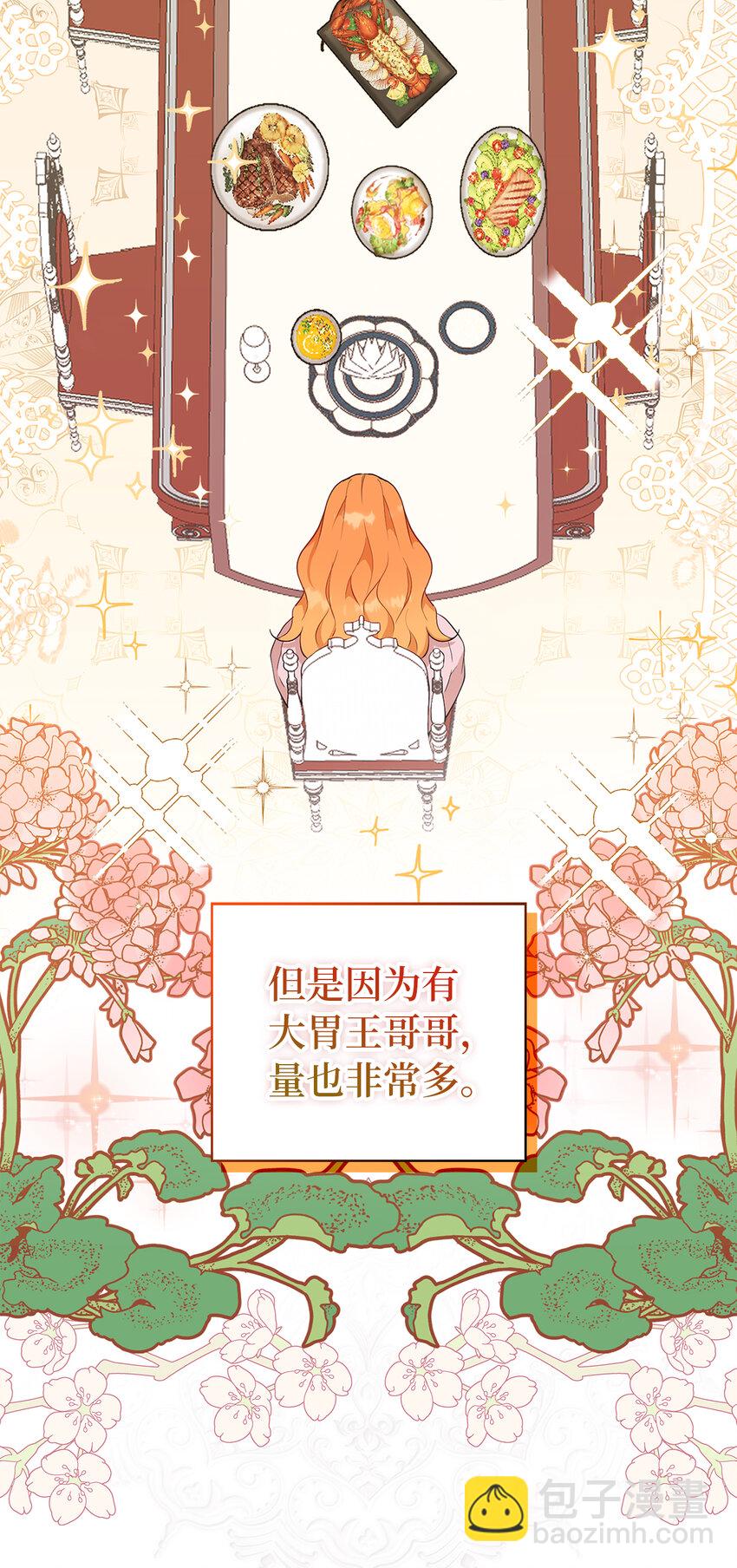 15 花花公子的诱惑(1/2)-第16话