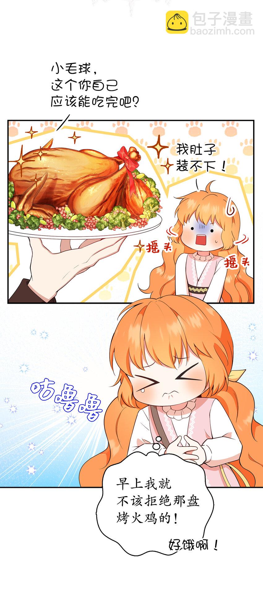 15 花花公子的诱惑(1/2)-第16话