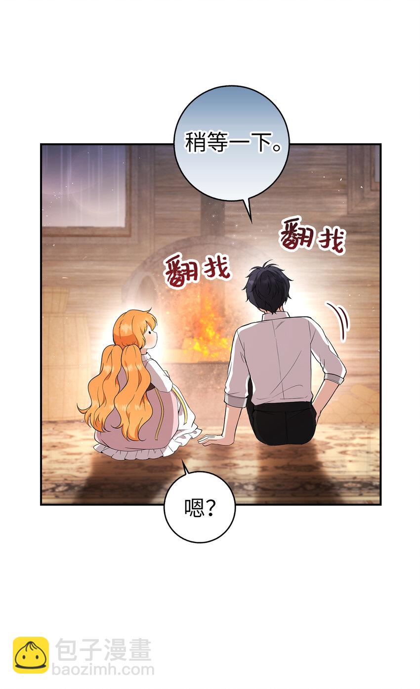 15 花花公子的诱惑(1/2)-第16话