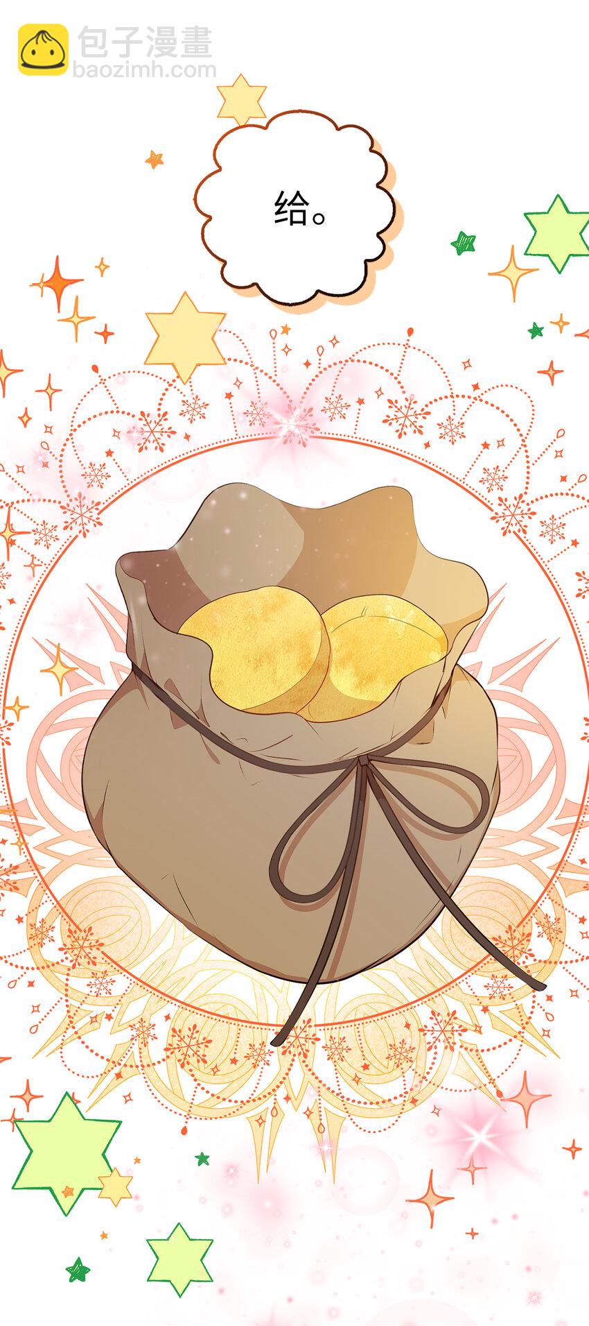 15 花花公子的诱惑(1/2)-第16话