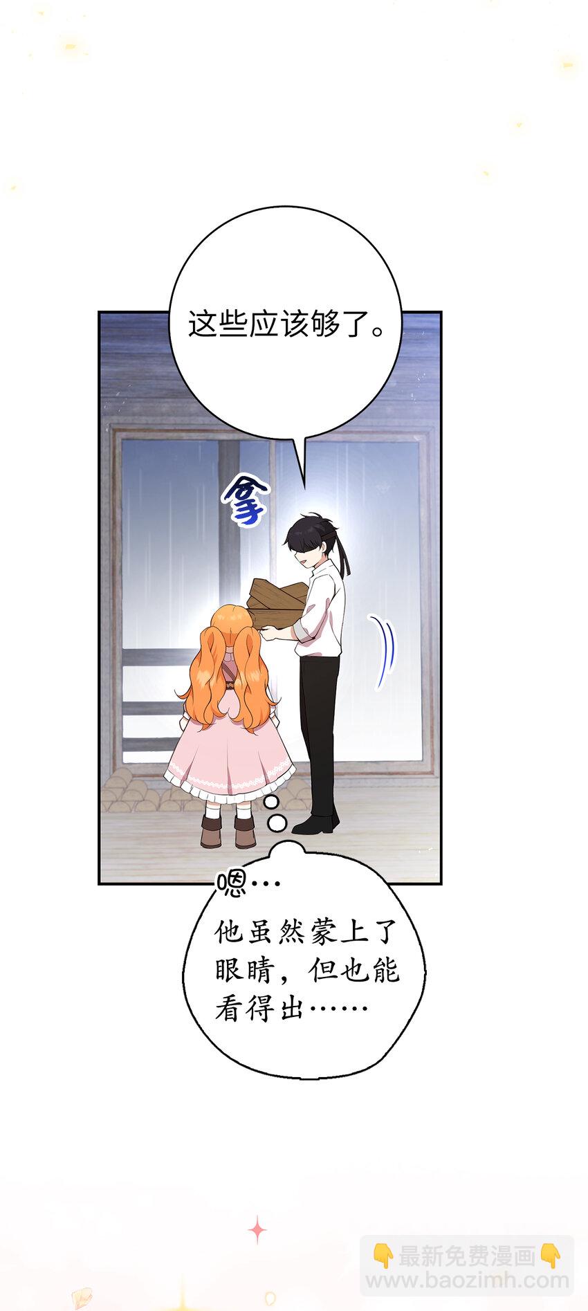 15 花花公子的诱惑(1/2)-第16话