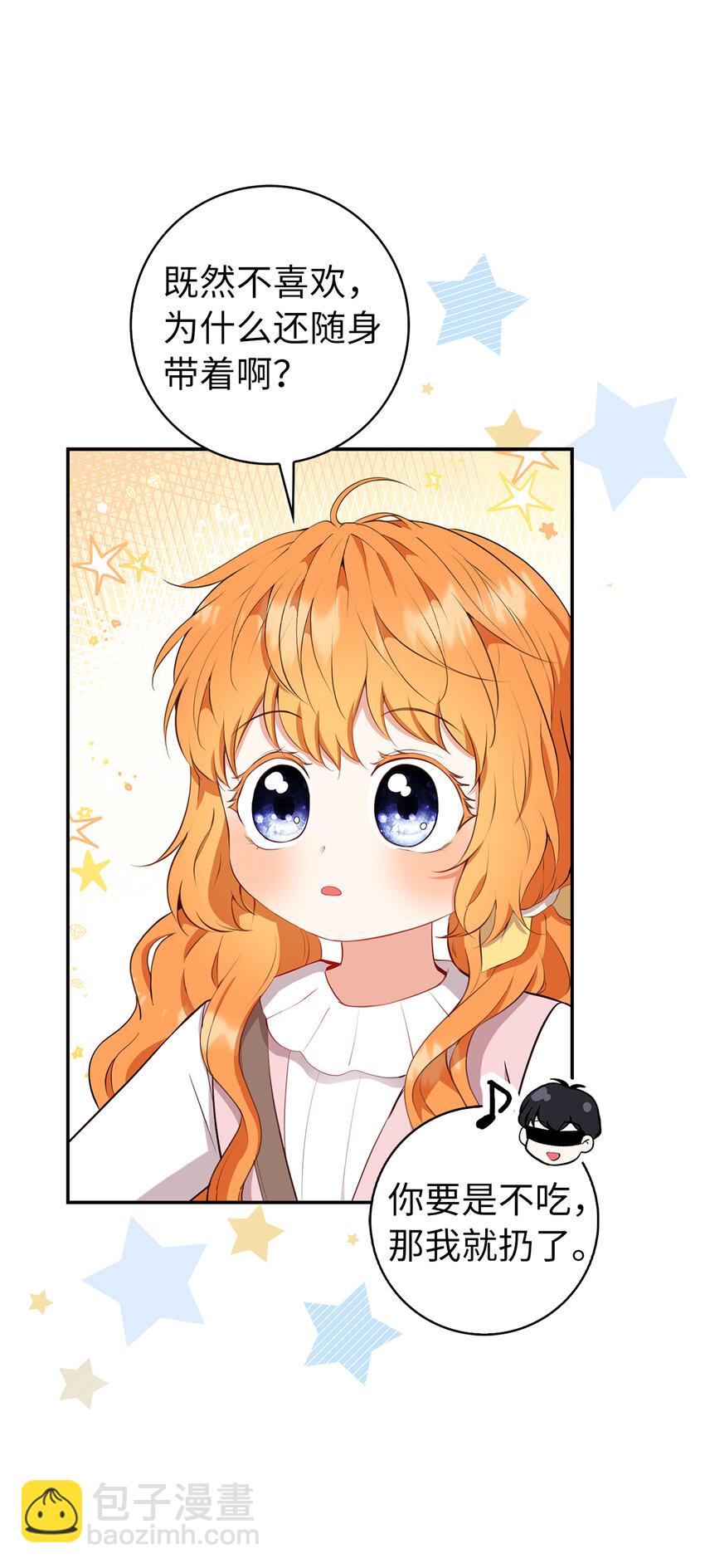 15 花花公子的诱惑(1/2)-第16话