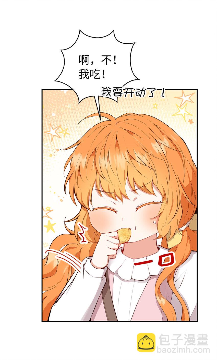 15 花花公子的诱惑(1/2)-第16话