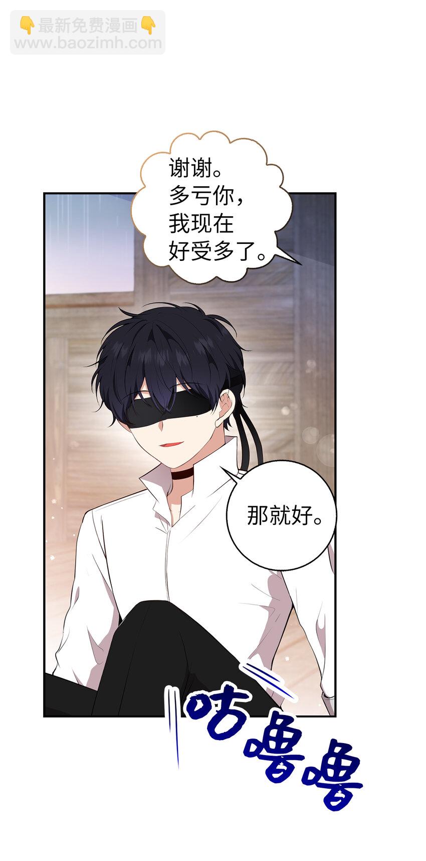 15 花花公子的诱惑(1/2)-第16话