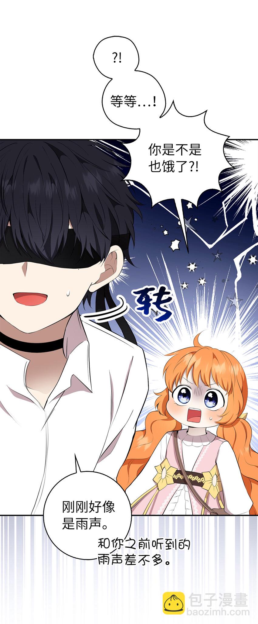 15 花花公子的诱惑(1/2)-第16话