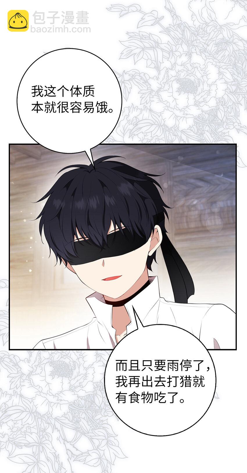 15 花花公子的诱惑(1/2)-第16话