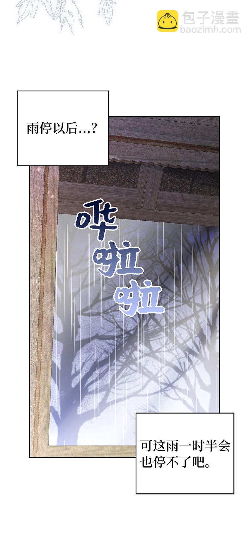 15 花花公子的诱惑(1/2)-第16话