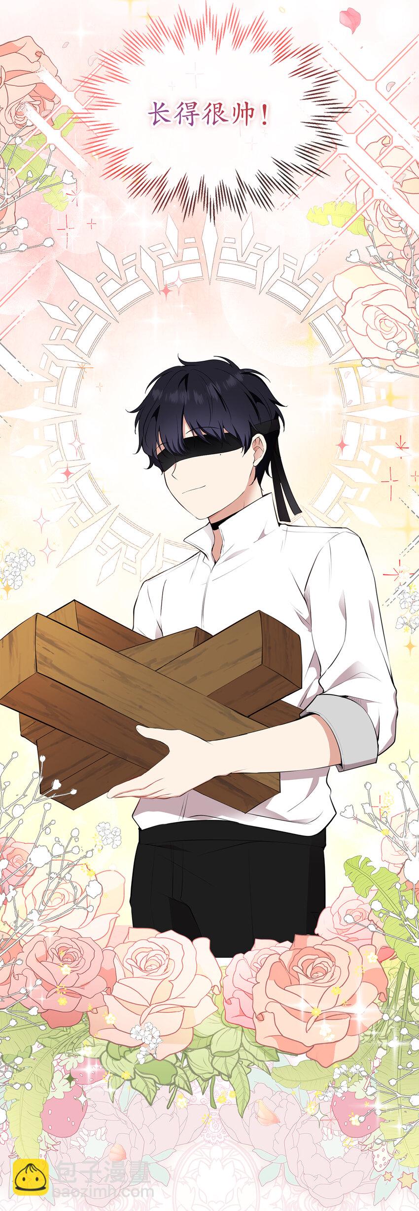 15 花花公子的诱惑(1/2)-第16话