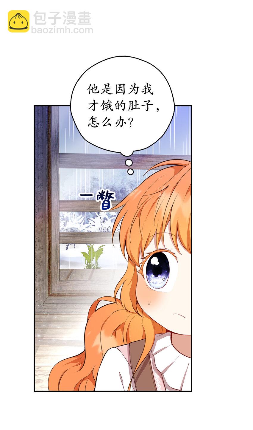 15 花花公子的诱惑(1/2)-第16话