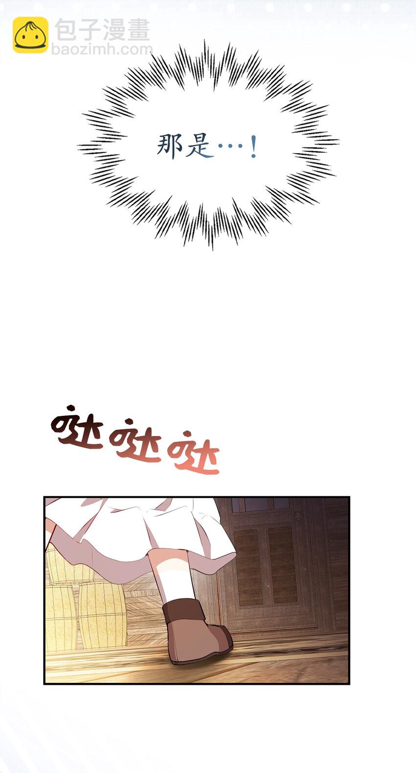 15 花花公子的诱惑(1/2)-第16话