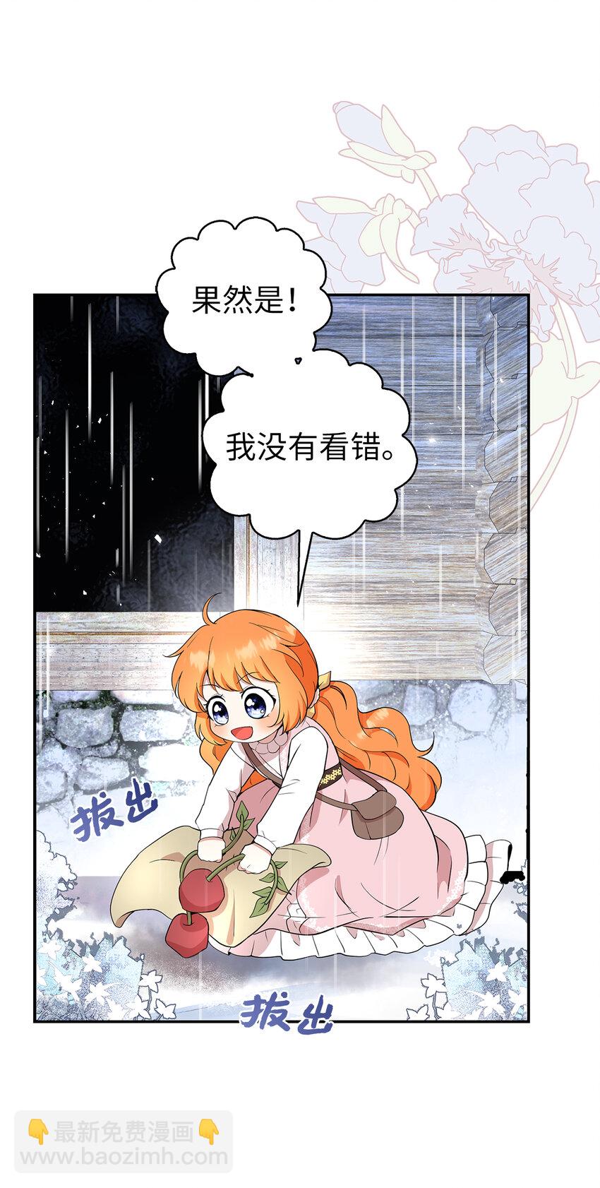 15 花花公子的诱惑(1/2)-第16话