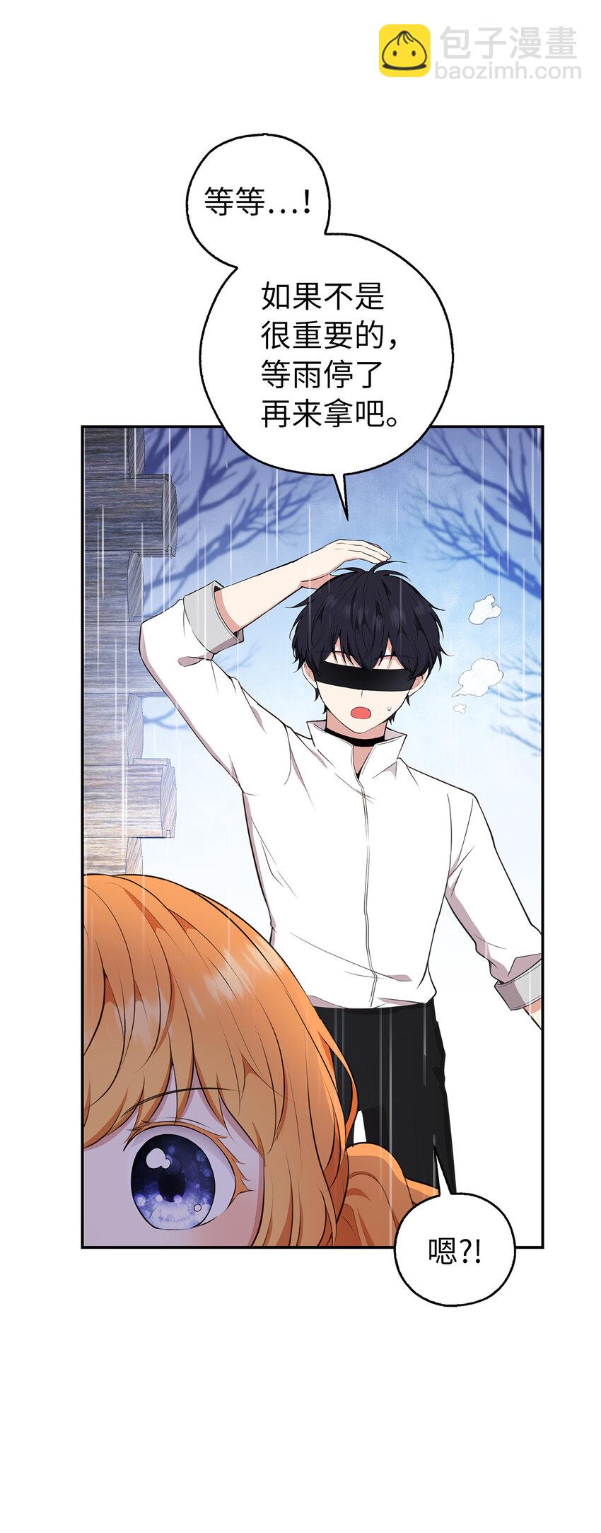 15 花花公子的诱惑(1/2)-第16话