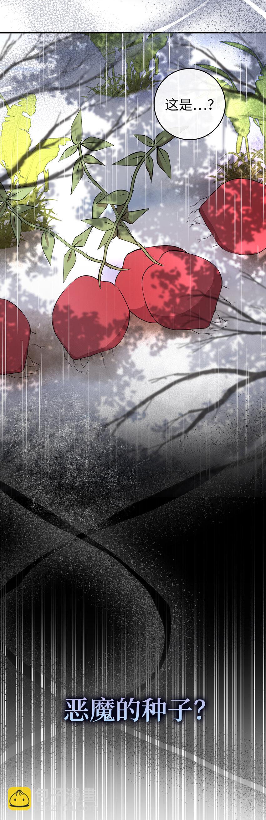 15 花花公子的诱惑(1/2)-第16话