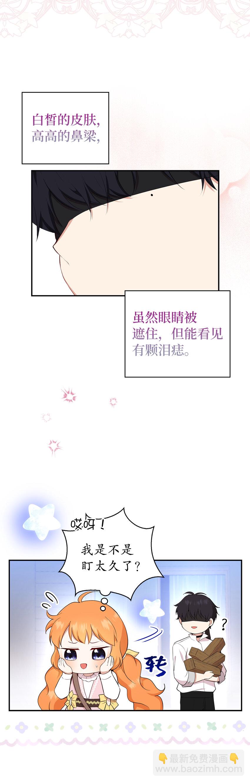 15 花花公子的诱惑(1/2)-第16话