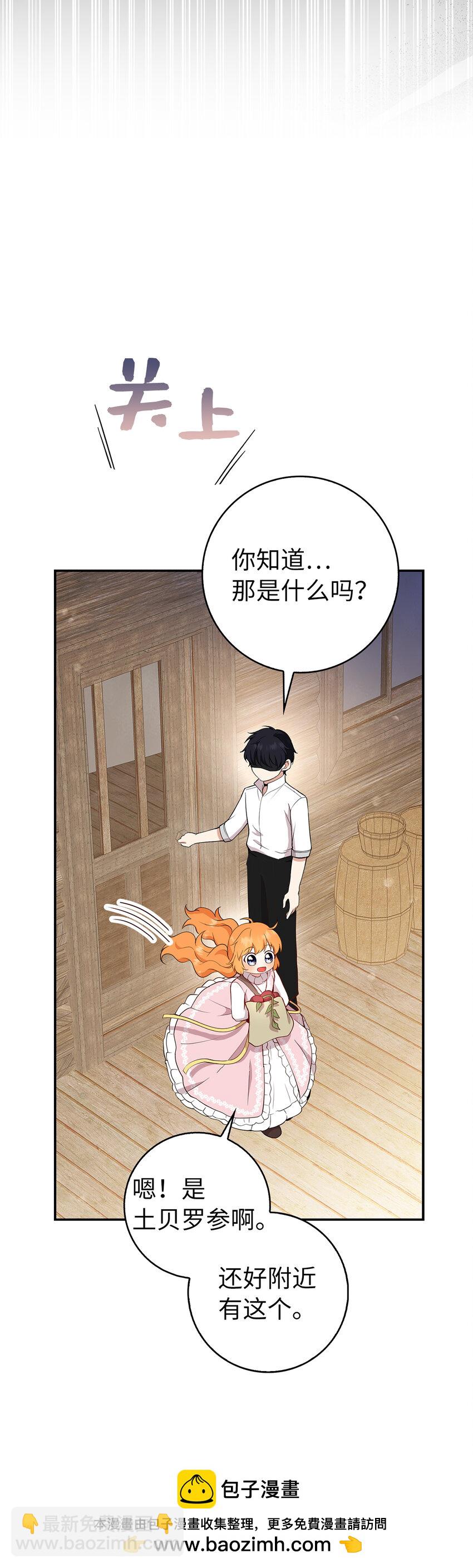 15 花花公子的诱惑(1/2)-第16话