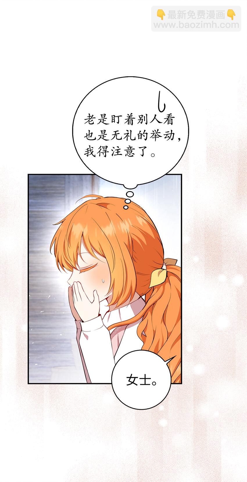 15 花花公子的诱惑(1/2)-第16话