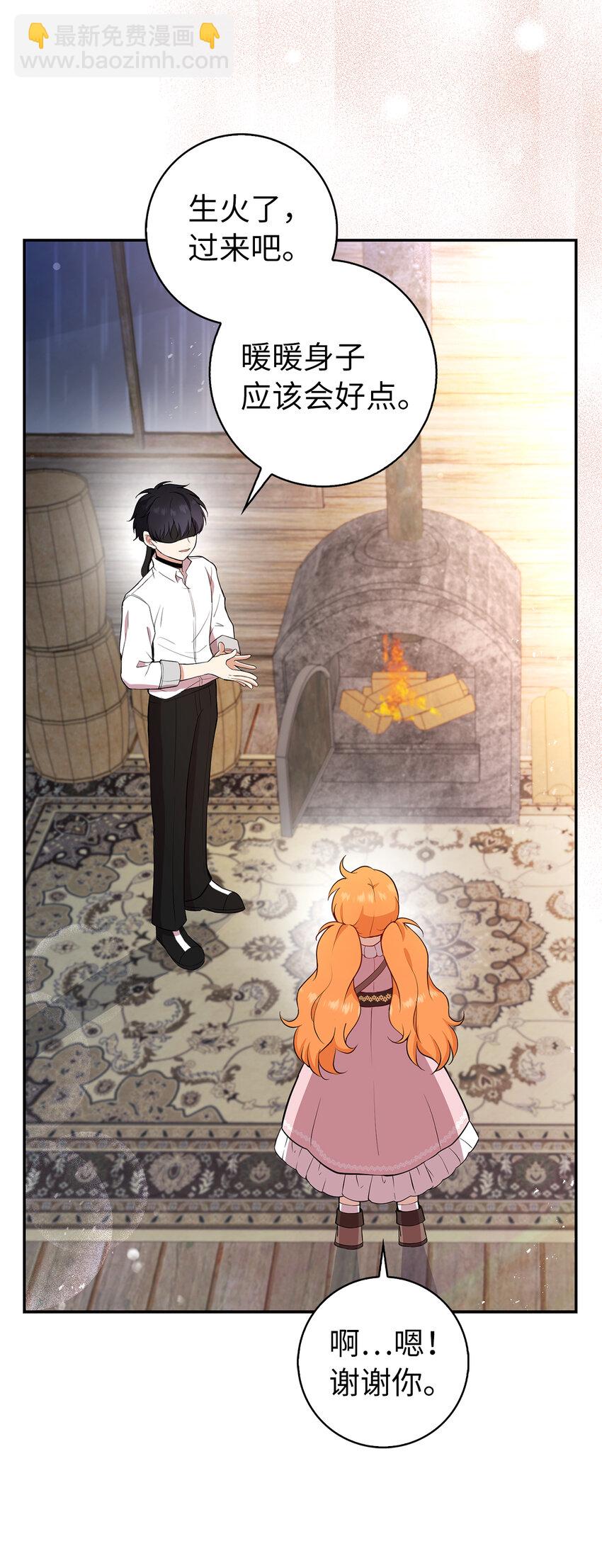 15 花花公子的诱惑(1/2)-第16话