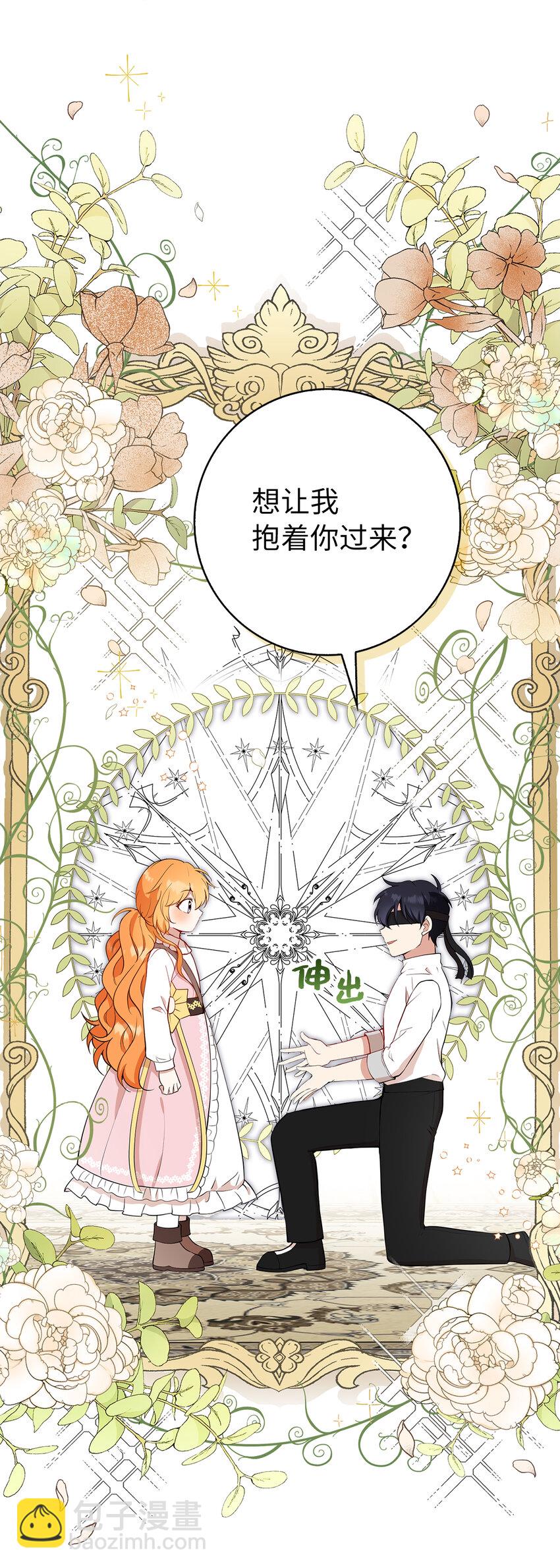 15 花花公子的诱惑(1/2)-第16话