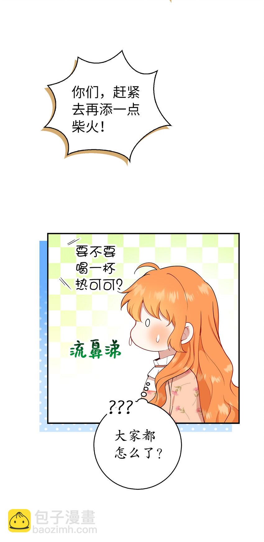 獅子公爵家的松鼠千金 - 17 公爵大人歸來(1/2) - 7