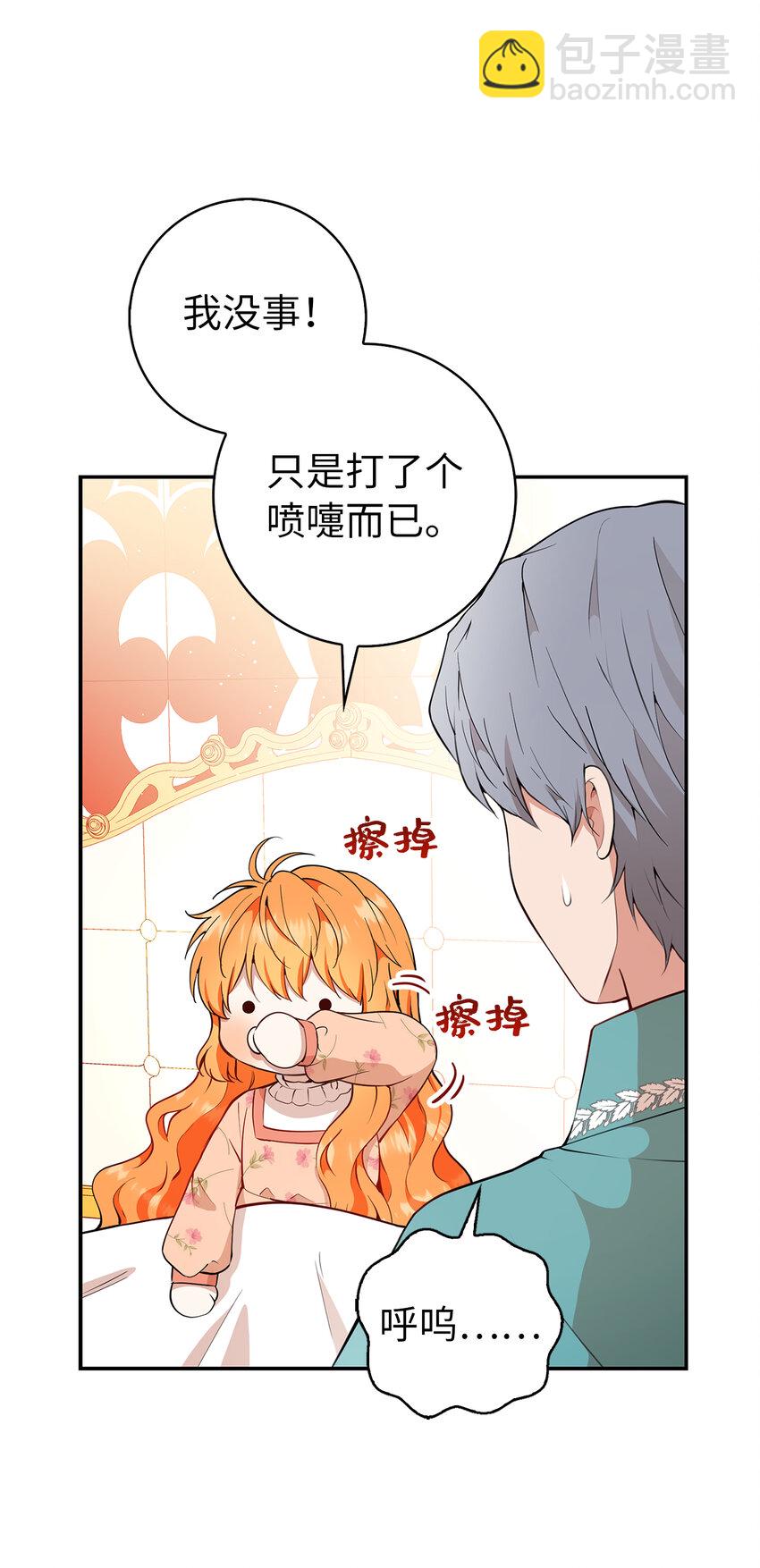 獅子公爵家的松鼠千金 - 17 公爵大人歸來(1/2) - 8