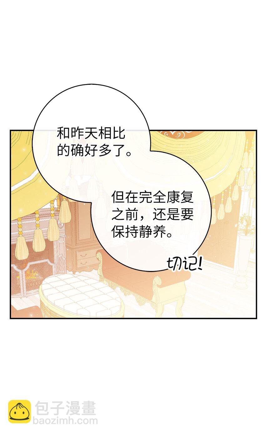 獅子公爵家的松鼠千金 - 17 公爵大人歸來(1/2) - 1