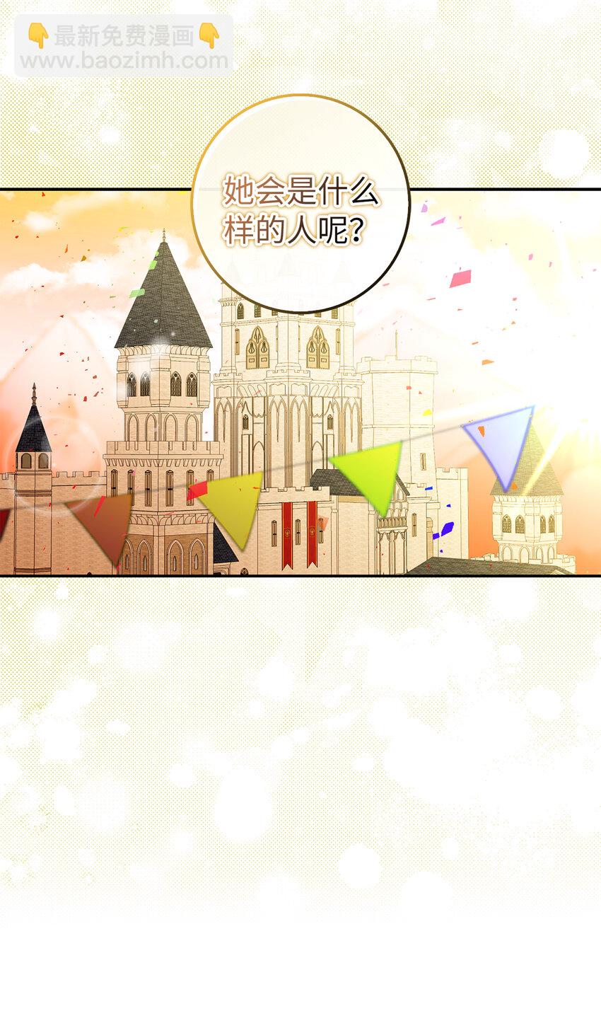 獅子公爵家的松鼠千金 - 17 公爵大人歸來(1/2) - 6