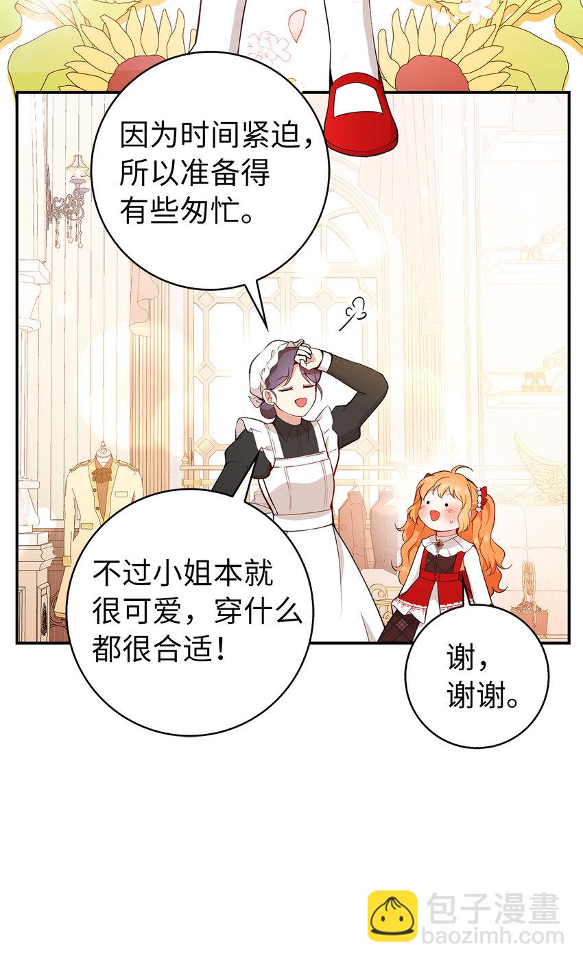 獅子公爵家的松鼠千金 - 17 公爵大人歸來(1/2) - 8