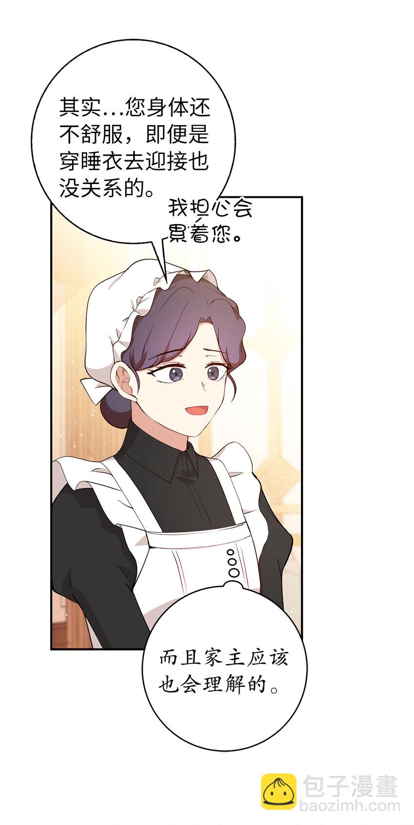 獅子公爵家的松鼠千金 - 17 公爵大人歸來(1/2) - 1