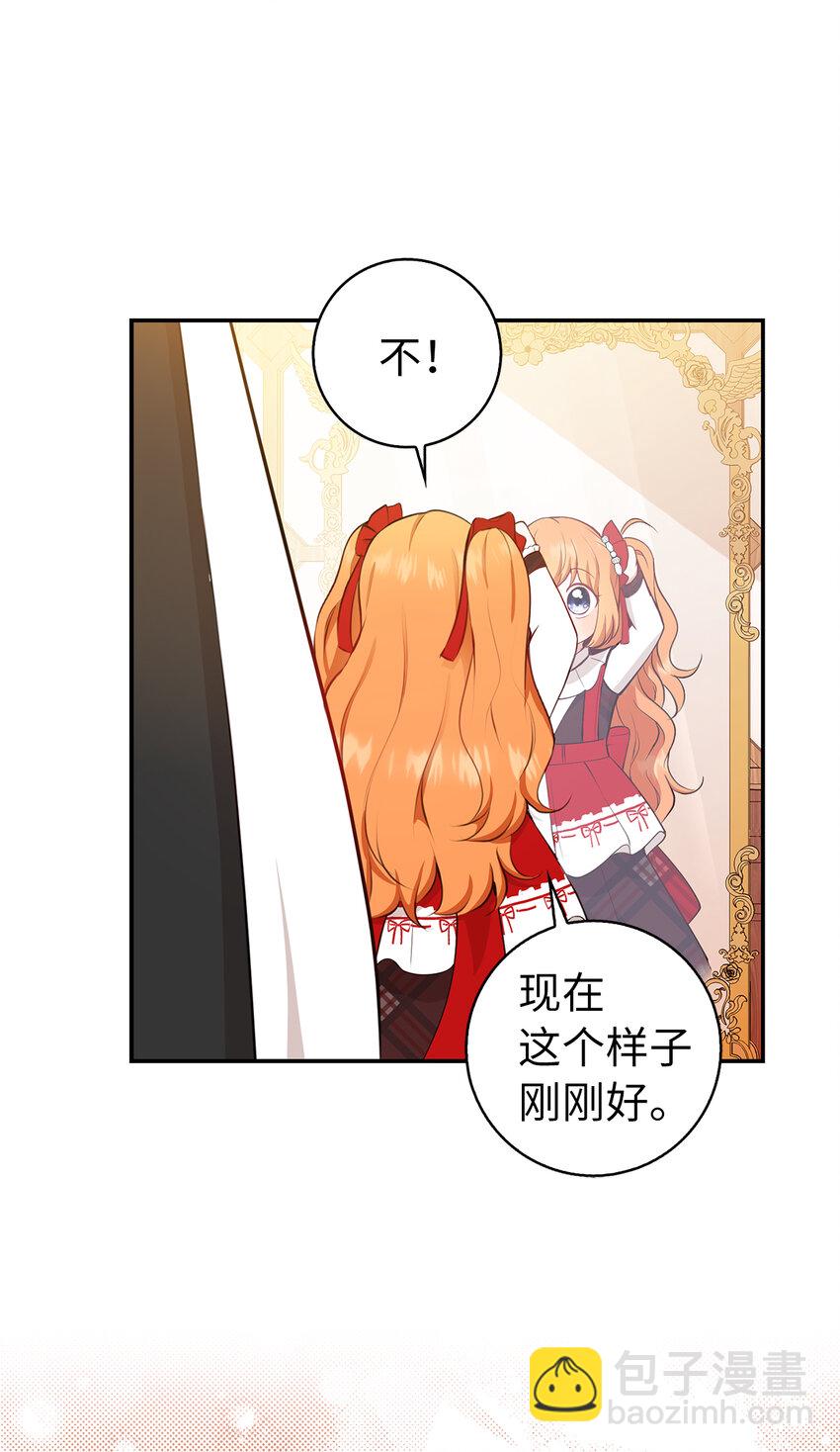 獅子公爵家的松鼠千金 - 17 公爵大人歸來(1/2) - 2