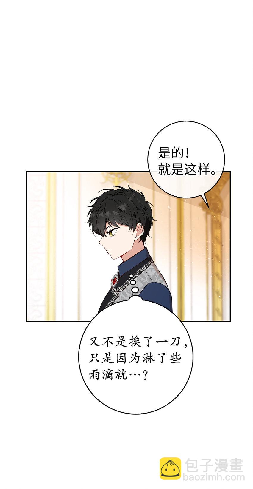 獅子公爵家的松鼠千金 - 17 公爵大人歸來(1/2) - 5